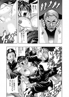 [Tachibana Naoki] Nekuro －de Iku Onna－ [Digital] (1)～(6) [Digital] - page 28