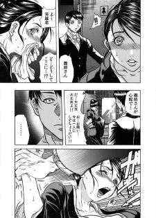 [Tachibana Naoki] Nekuro －de Iku Onna－ [Digital] (1)～(6) [Digital] - page 16