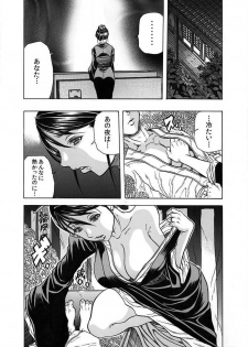 [Tachibana Naoki] Nekuro －de Iku Onna－ [Digital] (1)～(6) [Digital] - page 8