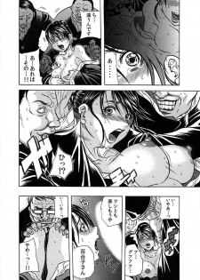 [Tachibana Naoki] Nekuro －de Iku Onna－ [Digital] (1)～(6) [Digital] - page 27