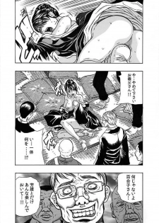 [Tachibana Naoki] Nekuro －de Iku Onna－ [Digital] (1)～(6) [Digital] - page 26
