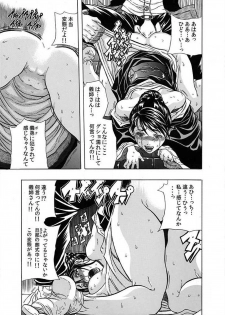 [Tachibana Naoki] Nekuro －de Iku Onna－ [Digital] (1)～(6) [Digital] - page 20
