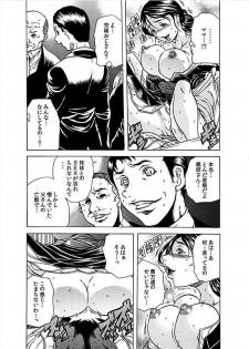 [Tachibana Naoki] Nekuro －de Iku Onna－ [Digital] (1)～(6) [Digital] - page 43