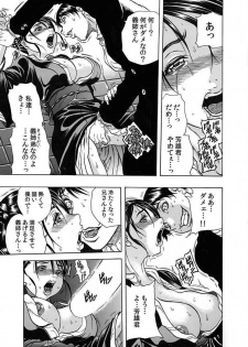 [Tachibana Naoki] Nekuro －de Iku Onna－ [Digital] (1)～(6) [Digital] - page 18