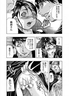 [Tachibana Naoki] Nekuro －de Iku Onna－ [Digital] (1)～(6) [Digital] - page 17