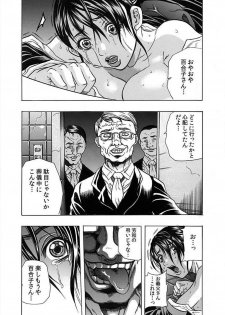 [Tachibana Naoki] Nekuro －de Iku Onna－ [Digital] (1)～(6) [Digital] - page 23