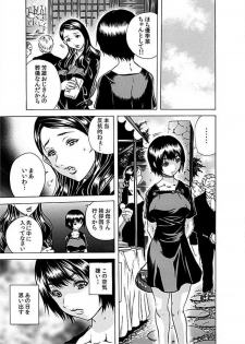 [Tachibana Naoki] Nekuro －de Iku Onna－ [Digital] (1)～(6) [Digital] - page 50