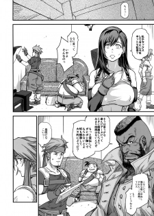 (C91) [Finecraft69 (6ro-)] Mushibami (Final Fantasy VII) - page 29