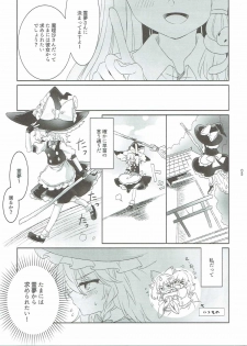 (Shuuki Reitaisai 3) [Otukimidango (Uruu)] Yuuwaku no Incense (Touhou Project) - page 4