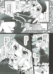 (C91) [ENJOY MIX (Tokiai Haya)] Yuusha wa Seitaiken de Level UP! Shimashita. (Puyo Puyo) - page 2
