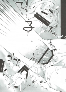 (C91) [ENJOY MIX (Tokiai Haya)] Yuusha wa Seitaiken de Level UP! Shimashita. (Puyo Puyo) - page 12