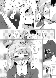 (Bokura no Love Live! 13) [liz project (Miyamoto Liz)] Kotori to Icha Love Ecchi (Love Live!) - page 5