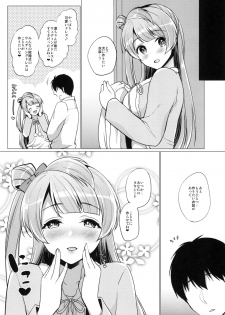 (Bokura no Love Live! 13) [liz project (Miyamoto Liz)] Kotori to Icha Love Ecchi (Love Live!) - page 18