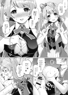 (Bokura no Love Live! 13) [liz project (Miyamoto Liz)] Kotori to Icha Love Ecchi (Love Live!) - page 10