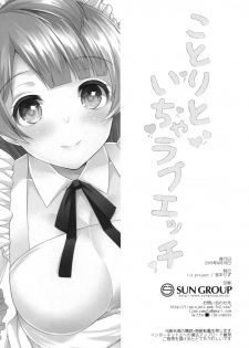 (Bokura no Love Live! 13) [liz project (Miyamoto Liz)] Kotori to Icha Love Ecchi (Love Live!) - page 22