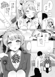 (Bokura no Love Live! 13) [liz project (Miyamoto Liz)] Kotori to Icha Love Ecchi (Love Live!) - page 4