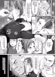 [Arakure] Saimin Randori Keiko (Kegareta Seishi de Shikyuu ga Panpan!) [Chinese] [Menethil个人汉化] [Digital] - page 4