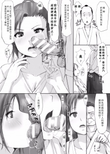 [Arakure] Saimin Randori Keiko (Kegareta Seishi de Shikyuu ga Panpan!) [Chinese] [Menethil个人汉化] [Digital] - page 9