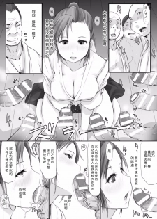 [Arakure] Saimin Randori Keiko (Kegareta Seishi de Shikyuu ga Panpan!) [Chinese] [Menethil个人汉化] [Digital] - page 12