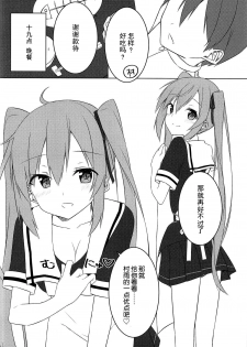 (C91) [Fuji Yoshida SA (Fuji Yoshida)] Shiratsuyu Biyori (Kantai Collection -KanColle-) [Chinese] [伞尖汉化] - page 18