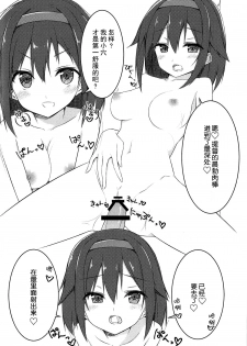 (C91) [Fuji Yoshida SA (Fuji Yoshida)] Shiratsuyu Biyori (Kantai Collection -KanColle-) [Chinese] [伞尖汉化] - page 4