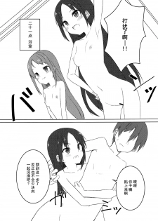 (C91) [Fuji Yoshida SA (Fuji Yoshida)] Shiratsuyu Biyori (Kantai Collection -KanColle-) [Chinese] [伞尖汉化] - page 21