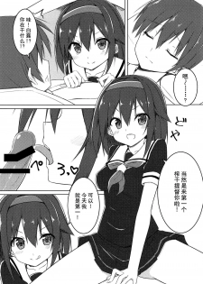 (C91) [Fuji Yoshida SA (Fuji Yoshida)] Shiratsuyu Biyori (Kantai Collection -KanColle-) [Chinese] [伞尖汉化] - page 3