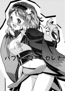 (C91) [Gambler Club (Kousaka Jun)] PM GALS Serena Final Stage (Pokémon) [English] {risette translations} - page 2