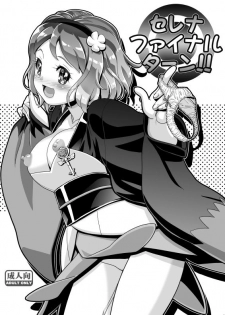 (C91) [Gambler Club (Kousaka Jun)] PM GALS Serena Final Stage (Pokémon) [English] {risette translations} - page 30