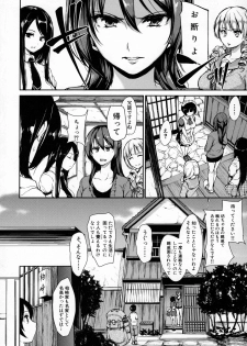 [Tachibana Omina] At Home Harem FudeoroSisters - page 11