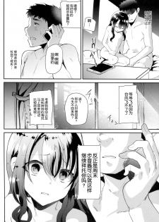 (C91) [Shimajiya (Shimaji)] JS to Hadakanbo de Hitobanjuu Otomarishitara... [Chinese] [CE家族社] - page 24