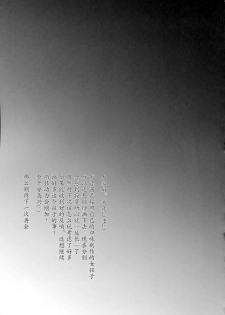 (C91) [Shimajiya (Shimaji)] JS to Hadakanbo de Hitobanjuu Otomarishitara... [Chinese] [CE家族社] - page 25