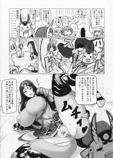 (C91) [UU-ZONE (nuezou)] Shuten to Raikou no Yukemuri Daisakusen (Fate/Grand Order) - page 4