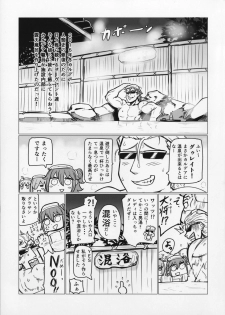 (C91) [UU-ZONE (nuezou)] Shuten to Raikou no Yukemuri Daisakusen (Fate/Grand Order) - page 2
