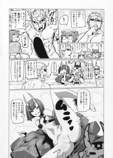 (C91) [UU-ZONE (nuezou)] Shuten to Raikou no Yukemuri Daisakusen (Fate/Grand Order) - page 3