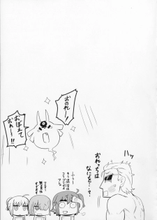 (C91) [UU-ZONE (nuezou)] Shuten to Raikou no Yukemuri Daisakusen (Fate/Grand Order) - page 18