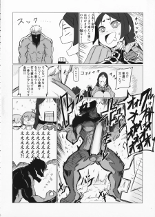 (C91) [UU-ZONE (nuezou)] Shuten to Raikou no Yukemuri Daisakusen (Fate/Grand Order) - page 11