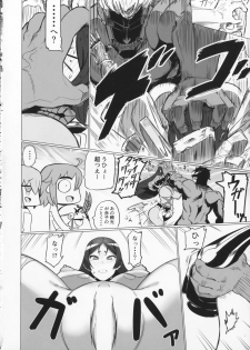 (C91) [UU-ZONE (nuezou)] Shuten to Raikou no Yukemuri Daisakusen (Fate/Grand Order) - page 13