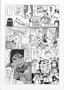 (C91) [UU-ZONE (nuezou)] Shuten to Raikou no Yukemuri Daisakusen (Fate/Grand Order) - page 5