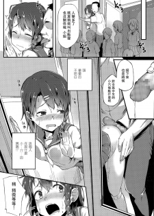 [Spiritus Tarou] Karamawari (COMIC Koh Vol. 6) [Chinese] [CE家族社] - page 16