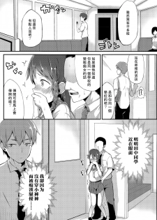 [Spiritus Tarou] Karamawari (COMIC Koh Vol. 6) [Chinese] [CE家族社] - page 14