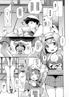 (C91) [mocha*2popcorn (Kibii Mocha)] Nimu no Himitsu no Sukima (Kantai Collection -KanColle-) [Chinese] [CE家族社] - page 5