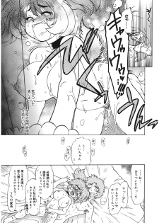 [Mitamori Tatsuya] Gokinjo no Monster [Digital] - page 23