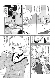 [Mitamori Tatsuya] Gokinjo no Monster [Digital] - page 31