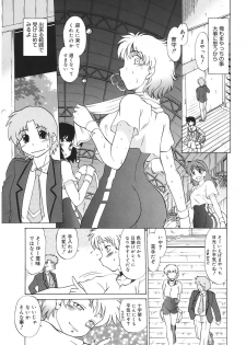 [Mitamori Tatsuya] Gokinjo no Monster [Digital] - page 33