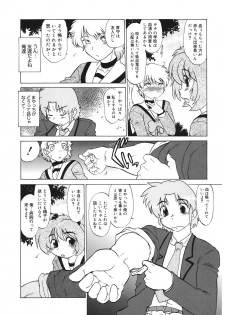 [Mitamori Tatsuya] Gokinjo no Monster [Digital] - page 30