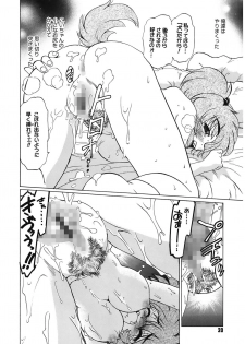 [Mitamori Tatsuya] Gokinjo no Monster [Digital] - page 20