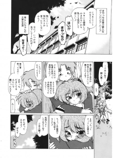 [Mitamori Tatsuya] Gokinjo no Monster [Digital] - page 32