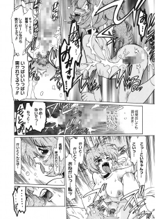 [Mitamori Tatsuya] Gokinjo no Monster [Digital] - page 22