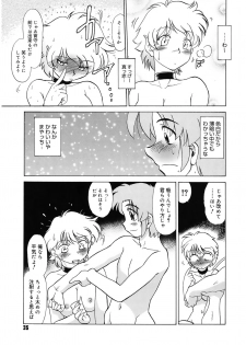 [Mitamori Tatsuya] Gokinjo no Monster [Digital] - page 35